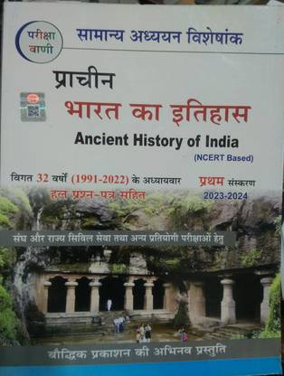 Pariksha Vani Prachin Bharat Ka Itihas | Ancient History Of India NCERT Based