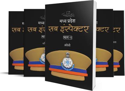 MP Sub Inspector/Sergeant MPSI Exam Preparation Study Material In Hindi Medium