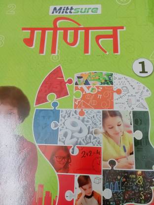 Mittsure Ganit Class 1