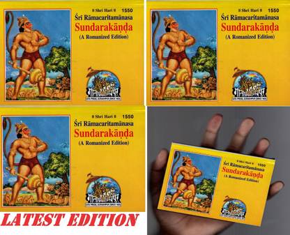 (Pack Of 3) Sundarakanda (Pocket Size) (A Romanized Edition / Hindi Text With English Transliteration) (Gita Press, Gorakhpur) (Based On Shri Ram Charit Manas) / Sundar Kand / SundarKand