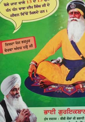 Books Bhai Gurpal Singh Ji