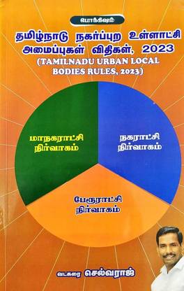 Tamilnadu Nagarpura Ullatchi Amaippu Vithigal 2023 TAMILNADU URBAN LOCAL BODIES RULES, 2023