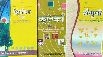 Kshitiz, Kirtika, Shemushi Help Books Of Hindi And Sanskrit Class-10 Latest Syllabus Set Of 3 Books