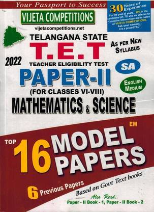 TS TET School Assistant Paper II Mathematics And Science Top 16 Model Papers [ ENGLISH MEDIUM ]
