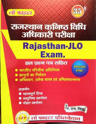Law Fighter Rajasthan JLO Exam With Minor Act & Latest 2019 Solved Paper