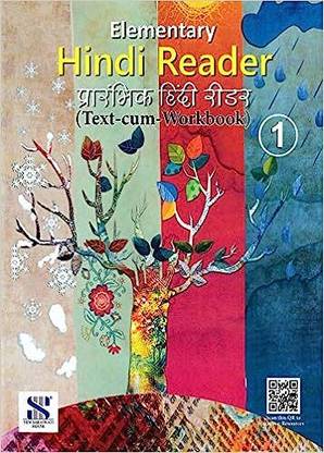 Elementary Hindi Reader Class 01: Educational Book (Hindi)