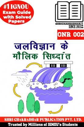 IGNOU ONR 2 Solved Guess Papers From IGNOU Study Material/Help Book/Guidebook Titled Jalvigyaan Ke Molik Siddhant For Exam Preparations (Latest Syllabus) IGNOU CWHM Onr2