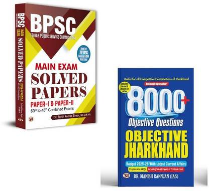 8000+ Objective Questions Jharkhand + 70th BPSC Mains Exam (Bihar Public Service Commission) Practice Papers Books | Previous Papers | Exam Pattern | Question Analysis | Answer Key | Revision Notes | Subject-Wise Practice | Bihar GK | Mains Strategy | Study Plan | Mock Tests (Set Of 2 Books)