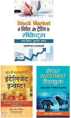 Stock Market Mein Nivesh Aur Trading Ke Secrets + Aap Bhi Ban Sakte Hain Intelligent Investor + Share Investment Handbook | Set Of 3 Books In Hindi