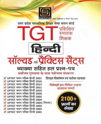 UP TGT Pre-Primary Education Hindi Exam: Solved And Practice Sets - Newest Edition With The Highest Excellence - SD Publicationm)