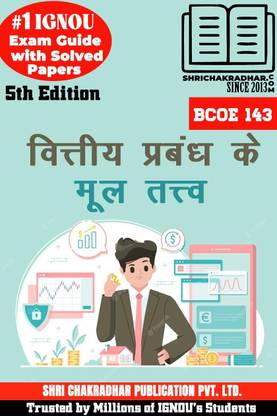 IGNOU BCOE 143 Help Book Vittiya Prabandhan Ke Mool Tatva 5th Edition (IGNOU Study Notes/Guidebook Chapter-Wise) For Exam Studies With Solved Previous Year Question Papers IGNOU BCOMG Bcoe143