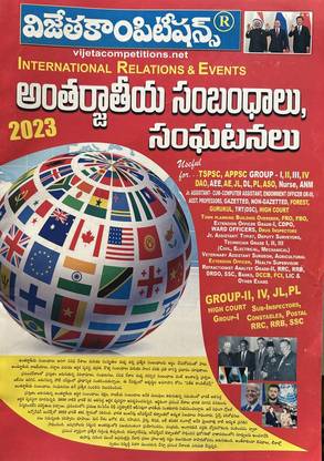 International Relations And Events - Quick Review Series [ TELUGU MEDIUM ]