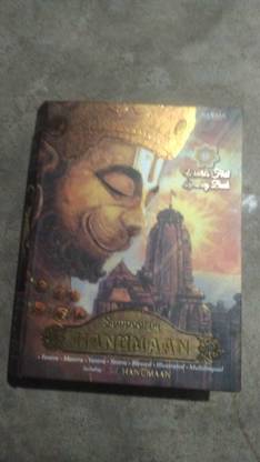 Sampoorna Hanuman Speaking Book - 8 Languages