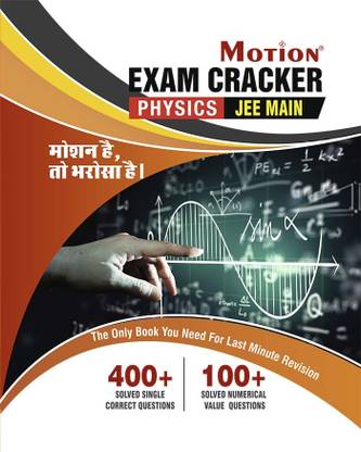 JEE Main Exam Cracker Physics