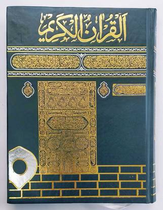 Quran Kaaba Ref - 3 No (Oil Paper) With Big Fonts (Best Quality)