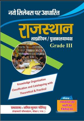 Library Science Book