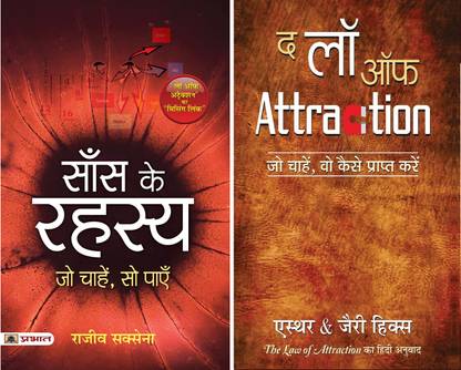Saans Ke Rahasya + The Law Of Attraction (2 Hindi Books)