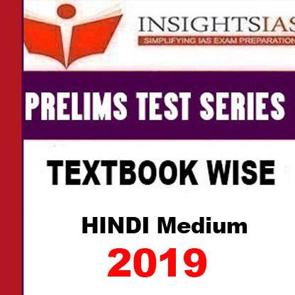 Insight IAS Prelims Test Series 2024(Text Books NCERT WISE Test Questions With Solutions Test 1-13 English Medium Paperback Photocopy (Paperback, Insight IAS) (Paperback, Insight IAS) (Paperback, Insight IAS)