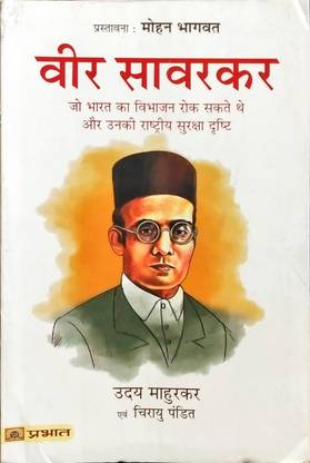 Veer Savarkar