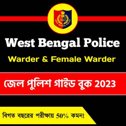 WBP Jail Warder Book 2023 | WBP Warder And Female Warder Book | WBP Warder Book 2023 (Constable & SI 2 In 1 Suggestion 3rd Edition)
