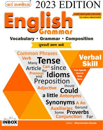 English Grammar Vocabulary Grammar Ane Composition Gujarati Samaj Sathe-World Inbox