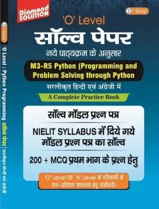 O Level Python ( Programming & Problem Solving Through Python) Solved Paper Nielit Syllabus (M3-R5) (HARD BOOK, Hindi, T- BALAJI EXPERTS)