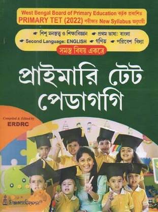 Primary Tet Pedagogy (2023) According To New Syllabus Of West Bengal Board Of Primary Education Primary Tet (2022) Examination