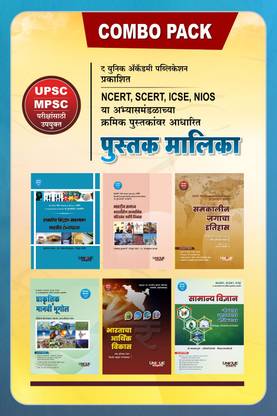 Combo(SET OF 6) NCERT Series