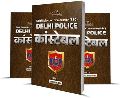 TOPPERSNOTES SSC Delhi Police Constable Exam Preparation Notes In Hindi Medium | Based On Latest Exam Pattern/Syllabus | NEW EDITION
