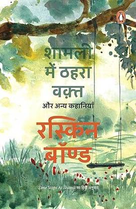 Time Stops At Shamli