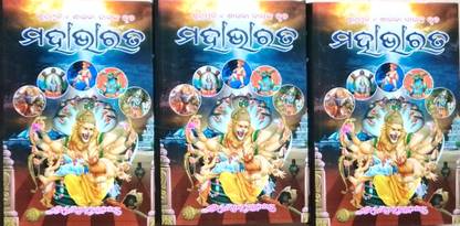 Sampurna Mahabharat