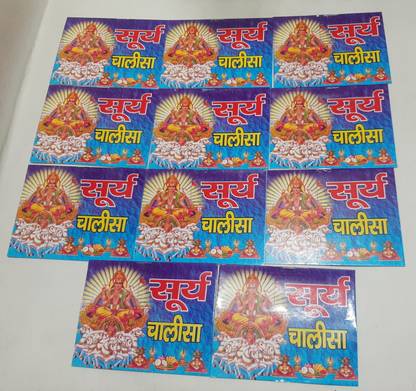 Surya Chalisa In Hindi Pack Of 11