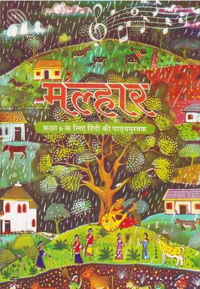 Malhar Hindi Textbook For Class - 6th