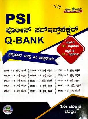 PSI Police Sub Inspector