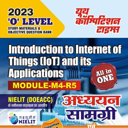 2023-24 ‘O’ Level Introduction To Internet Of Things (IOT) And Its Applications Study Material