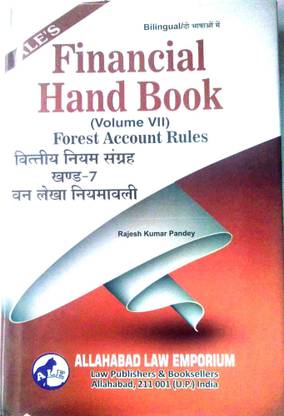 फाइनेंशियल हैंड बुक (वॉल्यूम VII)
फॉरेस्ट अकाउंट रुल्स .(डिग्लॉट)