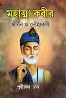 Kabir