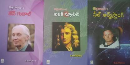 Issac Newton Neel Armstrong
jaane Goodal