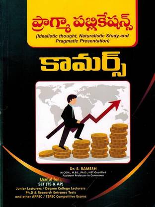 COMMERCE ( Useful For SET AP/TS, JL, DL And Other Exams ) [ TELUGU MEDIUM ]