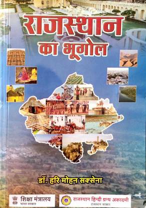 Rajsthan Hindi Granth Academy Rajsthan Ka Bhugol (Geography) By Dr.hari Mohan Saksena
