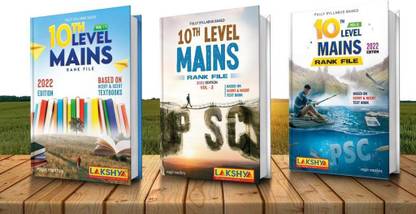 ( Lakshya ) 10th Level Mains Rank File : 2022 Edition - Set Of Vol 1 ...