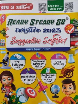 Ready Steady Go Maddhomik All Subject| Class 10 | Ray And Martin Publication