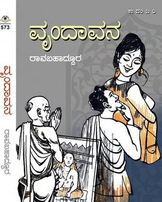 Vrundavana