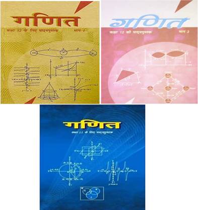 NCERT MATH TEXTBOOK FOR CLASS 11 And 12 Hindi Medium