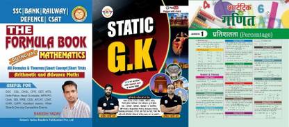 The Formula Book Rakesh Yadav Sir With Ankit Bhati Static Gk And Target Maths Short Tricks Newspaper