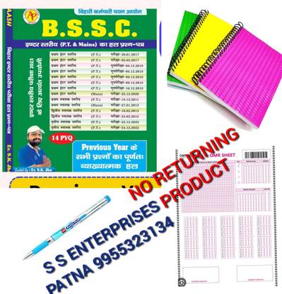B.S.S.C. PT & MAINS Inter Or Graduation Solved Paper By SK Jha Sir