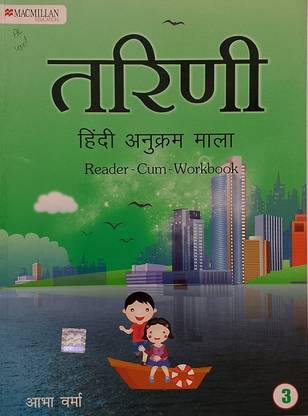 TARINI Hindi Anukram Mala Class-3 (Old Book)