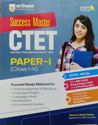 Arihant Success Master CTET Paper 1 Class 125 English Medium