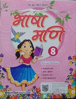 Good Luck Bhasha Mani (Text-Cum-Workbook) For Class 8