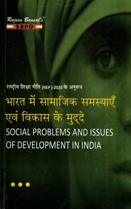 Social Problems And Issues Of Development In India NEP-2020